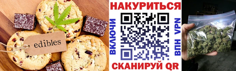 Печенье с ТГК конопля  Купить  Буинск 