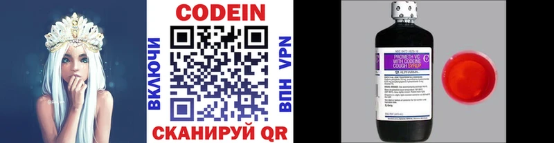 Купить  Буинск  Кодеин Purple Drank 