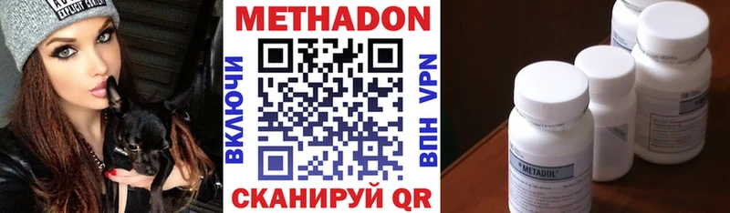Купить  Буинск  МЕТАДОН methadone 