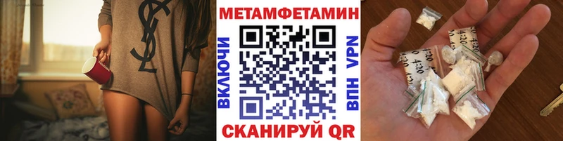 Метамфетамин витя  Купить закладки  Буинск 